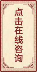 在線咨詢