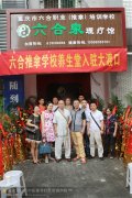 六合明星學員
